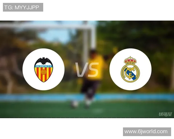 瓦伦西亚对阵皇马首发阵容分析及比赛前瞻解析