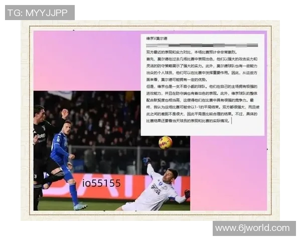 莫尔德与雷克雅未的激烈对决谁能在这场比赛中笑到最后