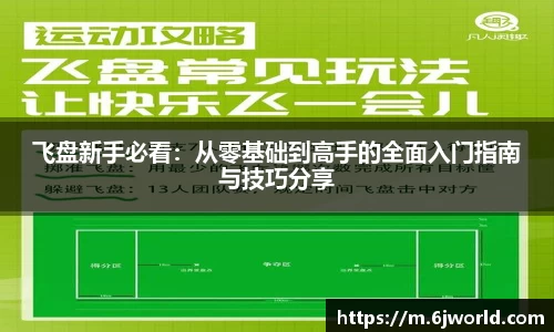 球友会app