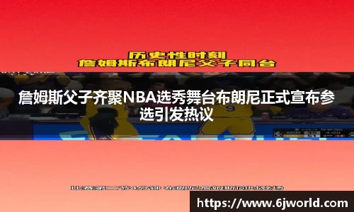 球友会app