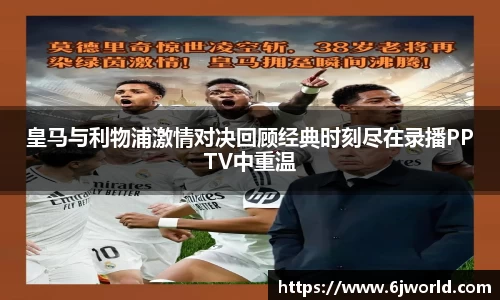 球友会app