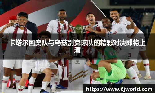 QY球友会体育